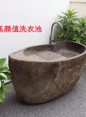 洗衣池石头鹅卵石洗台水池