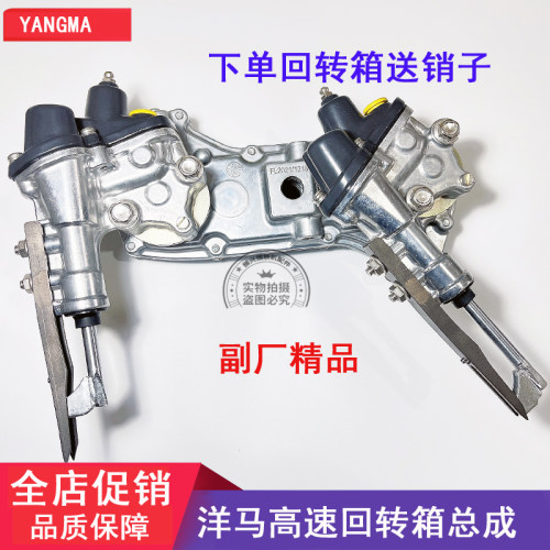 包邮洋马插秧机配件高速VP6D/YR60D/YR80D/VP6G/VP6E回转箱旋转臂 - 图2