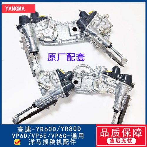 包邮洋马插秧机配件高速VP6D/YR60D/YR80D/VP6G/VP6E回转箱旋转臂 - 图1