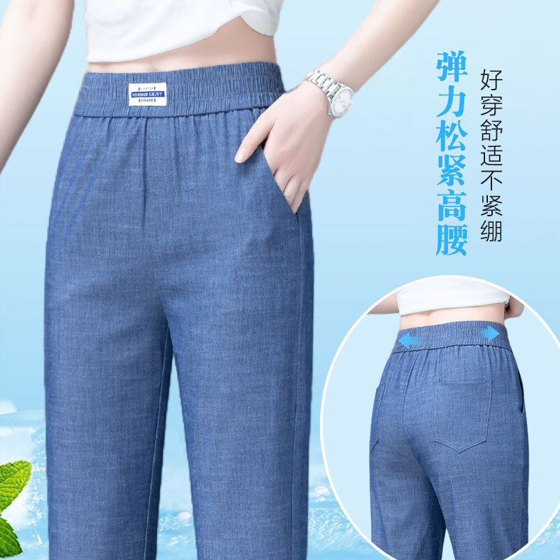 九分天丝牛仔裤女哈伦裤夏季2025年新款显瘦显高七分冰丝休闲裤子,淘宝优惠券,粉丝福利购,淘宝优惠卷