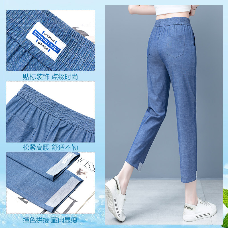 九分天丝牛仔裤女哈伦裤夏季2025年新款显瘦显高七分冰丝休闲裤子,淘宝优惠券,粉丝福利购,淘宝优惠卷