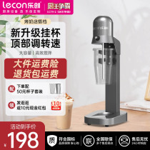 Letron Milkshake Machine Commercial Milk Tea Shop Large Capacity Grilled Milk Full Automatic Electric Mixer Machine High Power Milk Cover Machine
