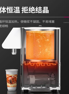 （精准出糖）乐创定量果糖机商用