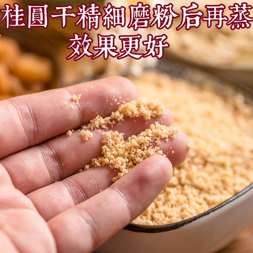 娜姐定制 蒸十天120小时古法蒸制玉灵膏正品产后气血不足失眠气虚 - 图2