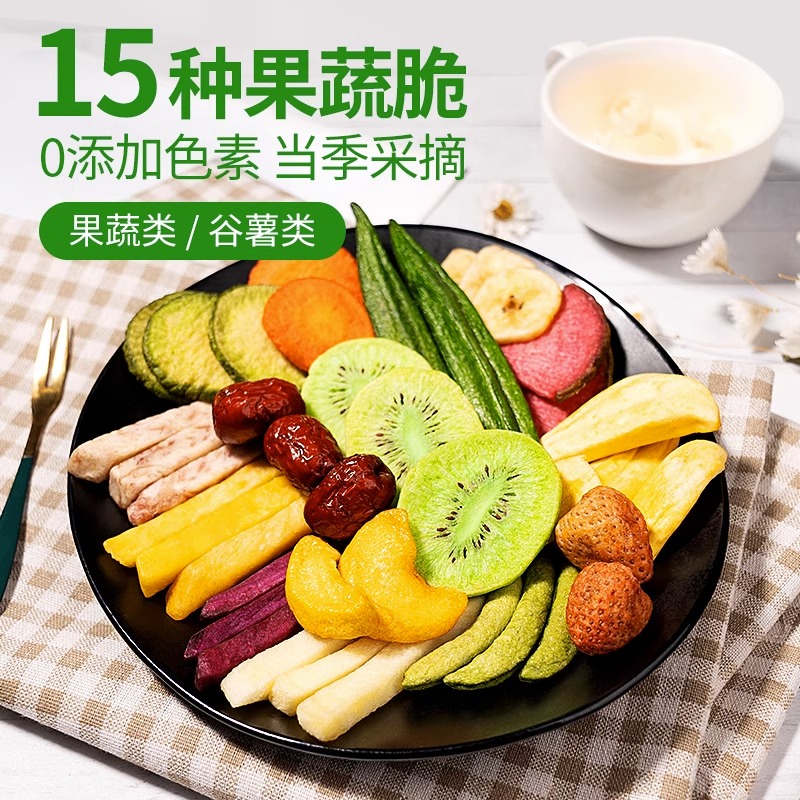 15种果蔬脆罐装500g综合什锦蔬菜干水果干混合装孕妇儿童零食秋葵