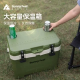 Sunnyfeel Outdoor изоляционная коробка охлажденная коробка для кемпинга, чтобы сэкономить кубики с холодной коробкой, чтобы сэкономить холодильник замороженные холодильники
