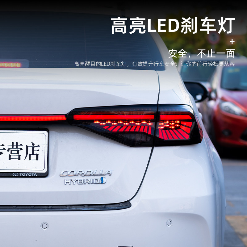 适用于卡罗拉尾灯总成19-22亚洲狮改装LED流光转向矩阵刹车示宽灯_虎窝淘