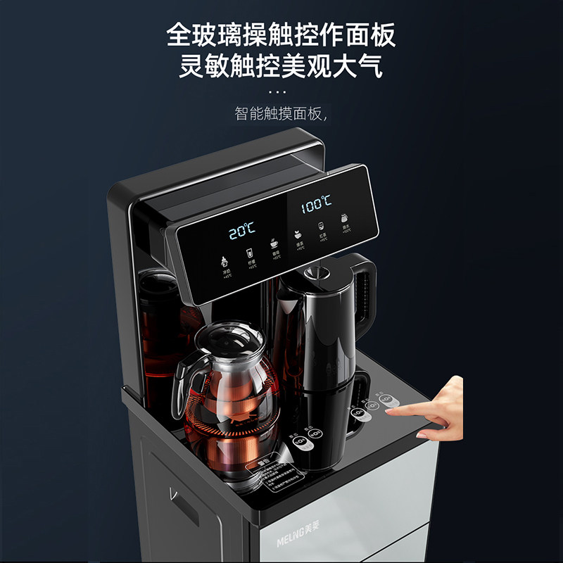 美菱饮水机立式家用全自动下置水桶 美菱致诚茶吧机/泡茶机