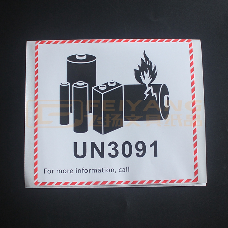 UN3480/3091/3481新版锂离子金属电池标航空防爆警示标签空运贴纸 - 图0