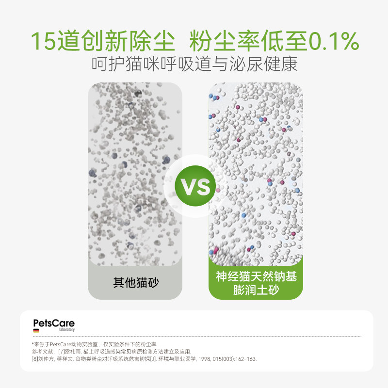 绿茶膨润土包邮10公斤除臭结团猫砂 神经猫宠物用品猫砂