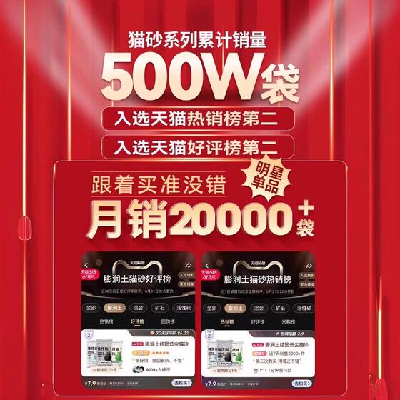 Hot item丨Cumulative sales of 1 million + bentonite cat litter