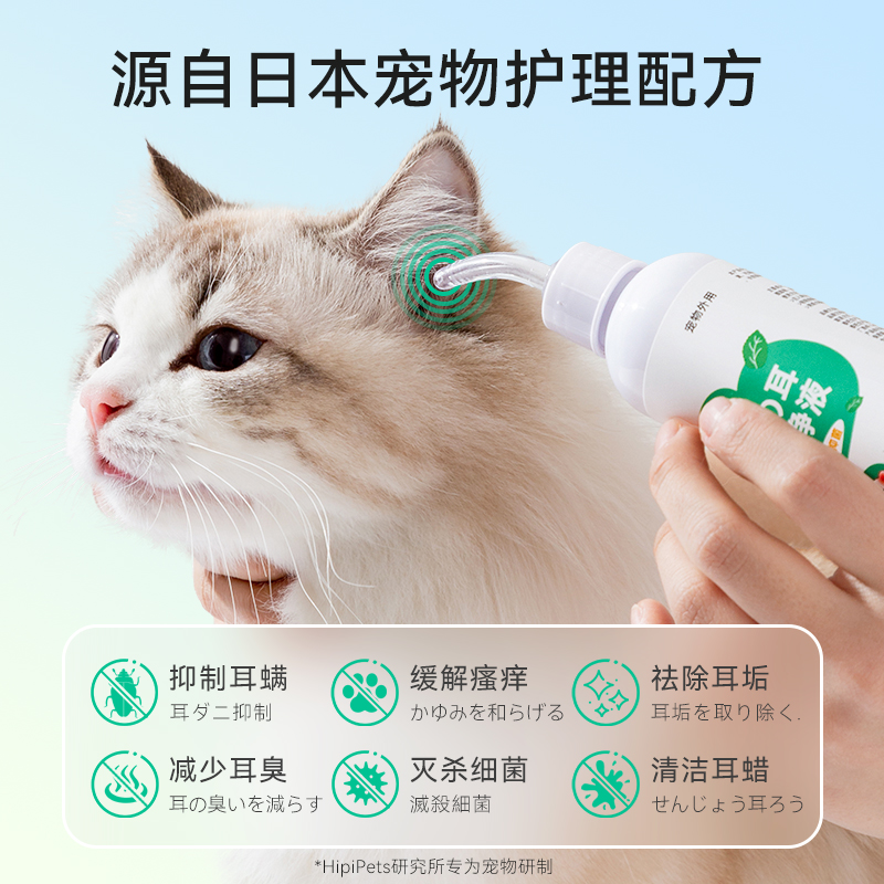 宠物猫咪狗狗洗耳液除耳螨猫用滴耳液耳漂洗耳朵清洁专用药清洗液 - 图1