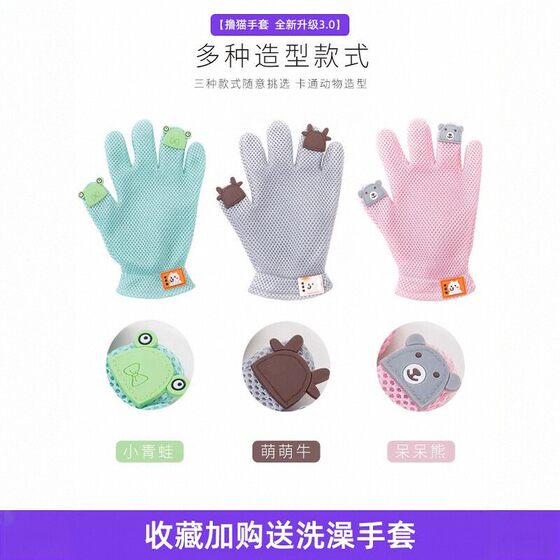 Artifact pet supplies cat gloves