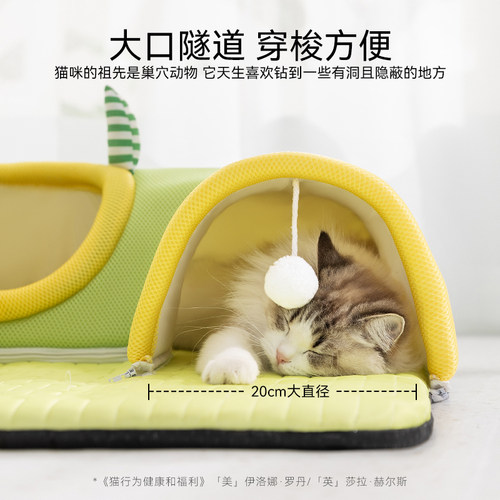 猫隧道猫窝四季通用冰垫夏季猫咪睡窝凉席封闭式安全感夏天猫垫子 - 图0