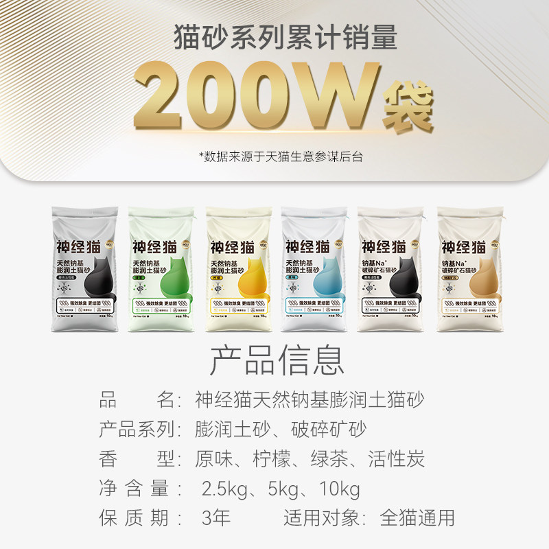 绿茶膨润土包邮10公斤除臭结团猫砂 神经猫宠物用品猫砂