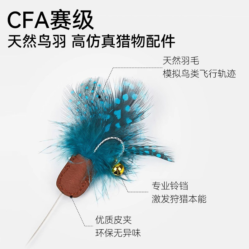 CFA赛级逗猫棒猫咪玩具逗猫棒长杆替换头质量好的逗猫棒逗猫神器,淘宝优惠券,粉丝福利购,淘宝优惠卷