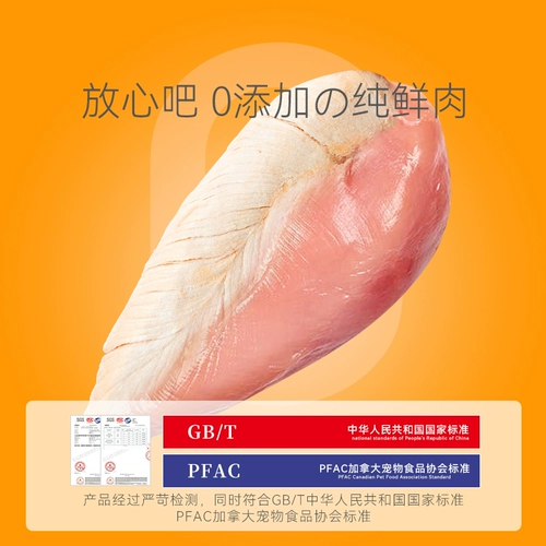 Куриная грудь замороженные сушеные закуски для кошек целый куриный малый вес питания кошек, жир, дерзкое куриное зерно -домашнее животное замороженное ведро