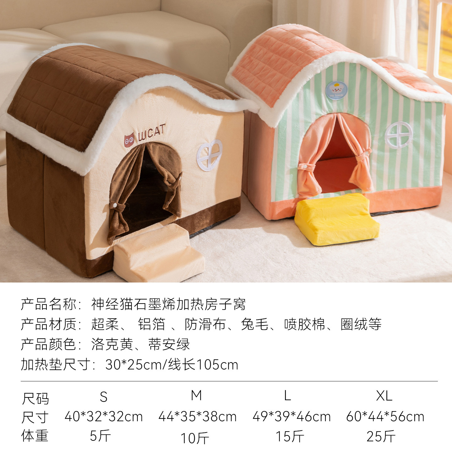 猫窝冬加厚加热恒温猫咪睡窝屋舍封闭式寒冬保暖猫窝冬日猫床狗窝,淘宝优惠券,粉丝福利购,淘宝优惠卷