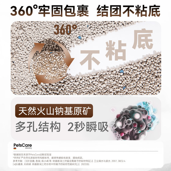 Hot item丨Cumulative sales of 1 million + bentonite cat litter