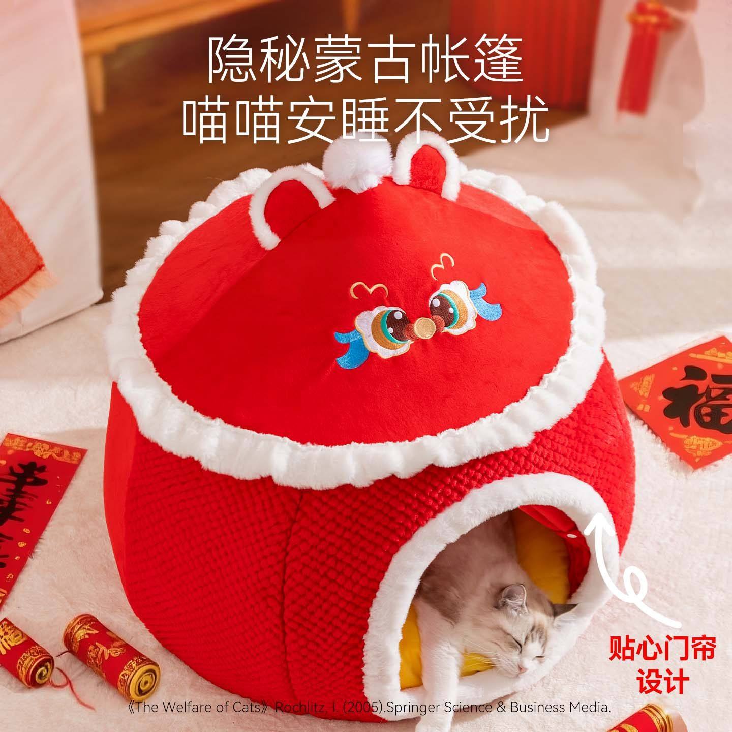 新年猫窝冬2025新款加厚冬季保暖过年大猫咪睡窝半封闭式冬天狗窝,淘宝优惠券,粉丝福利购,淘宝优惠卷