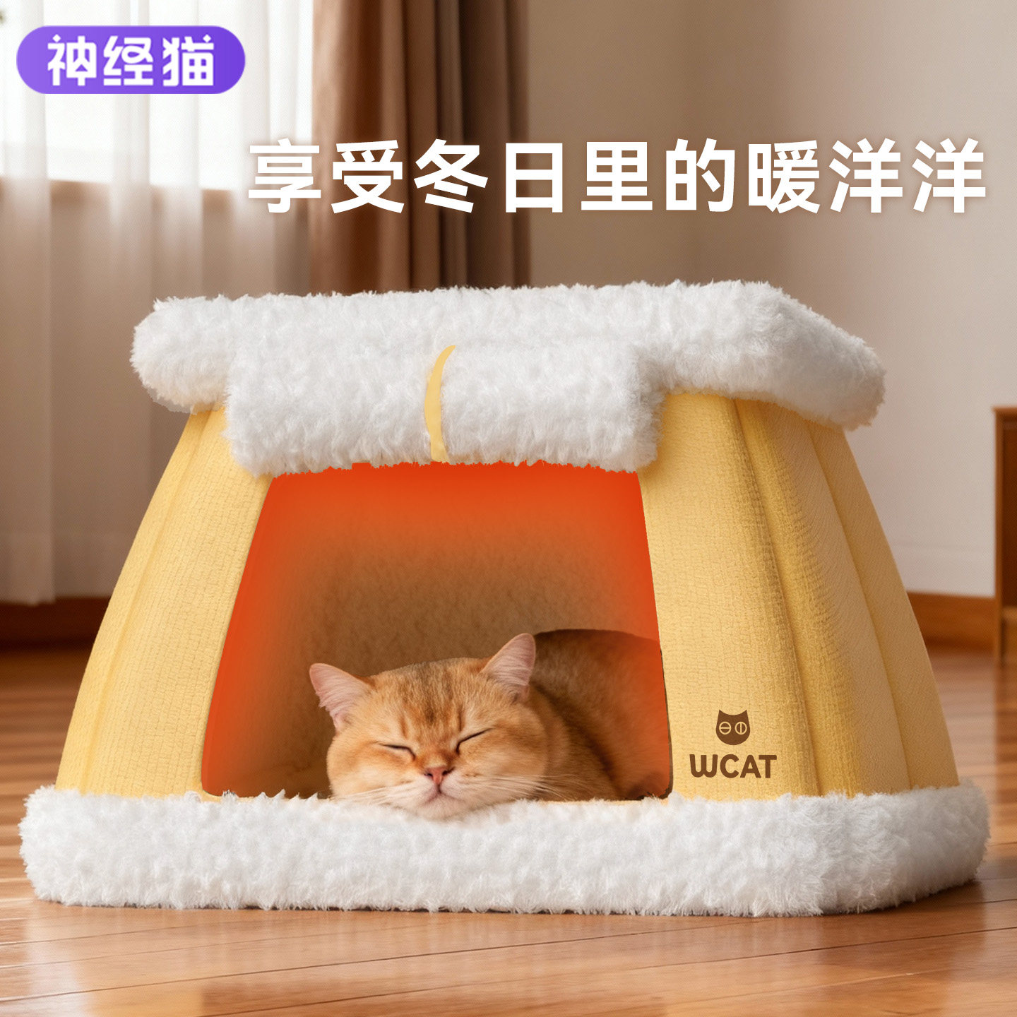 加热猫窝冬2025新款加厚半封闭式猫咪睡窝冬季宠物电热毯智能恒温,淘宝优惠券,粉丝福利购,淘宝优惠卷