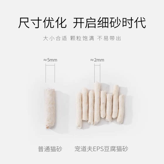 10kg deodorized clumping granular tofu cat litter