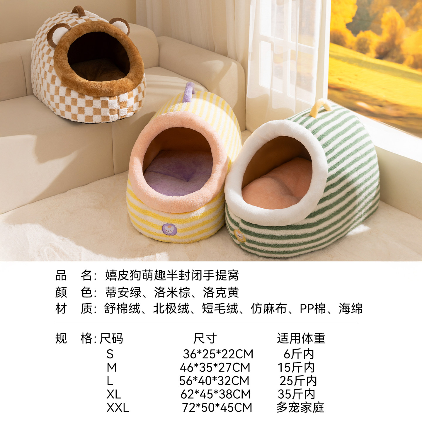 猫窝封闭式冬季保暖安全感猫咪睡窝加厚摇篮冬季宠物冬日猫屋热销,淘宝优惠券,粉丝福利购,淘宝优惠卷