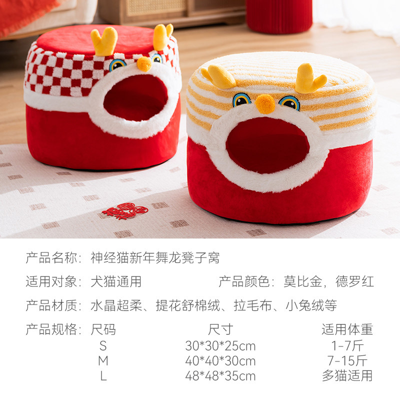 新年猫窝冬加厚冬季保暖猫屋封闭式新年福树洞凳子窝双层冬日狗窝,淘宝优惠券,粉丝福利购,淘宝优惠卷