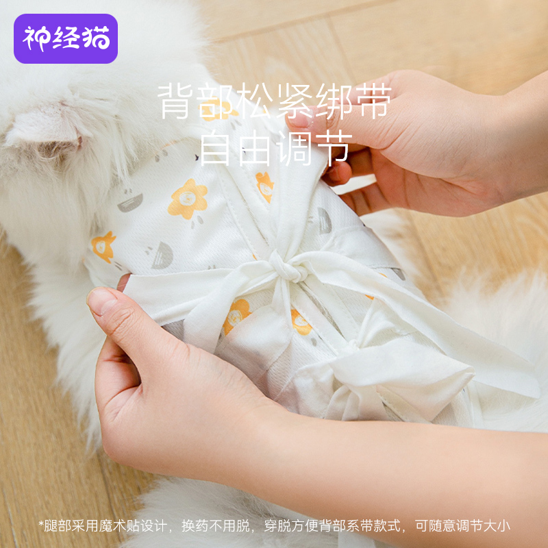 猫咪绝育服母猫手术衣服冬季防掉毛断奶术后防舔防掉宠物猫猫防护-图1