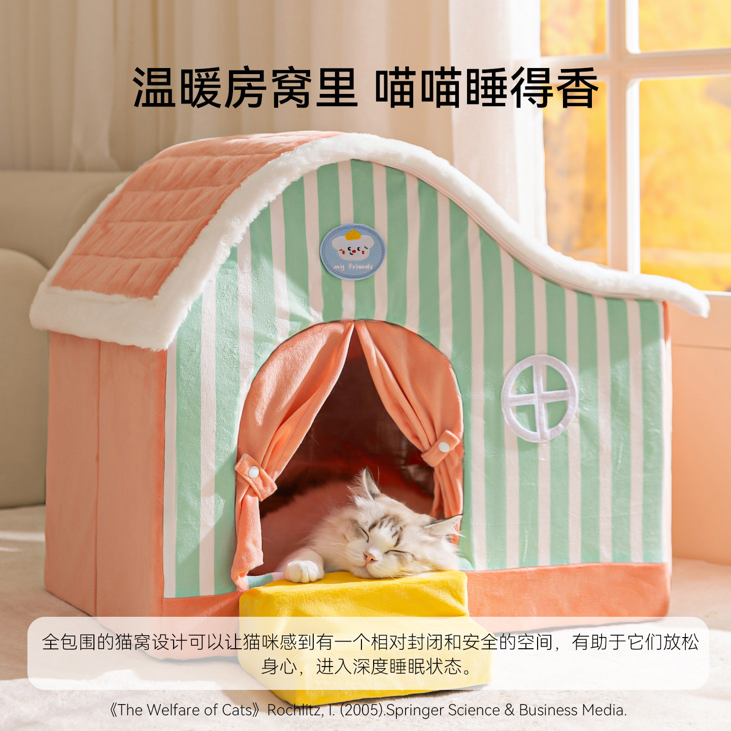 猫窝冬加厚加热恒温猫咪睡窝屋舍封闭式寒冬保暖猫窝冬日猫床狗窝,淘宝优惠券,粉丝福利购,淘宝优惠卷