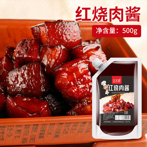 红烧肉酱汁调味料商用配方 卤肉照烧酱家用红烧排骨狮子头调料 - 图0