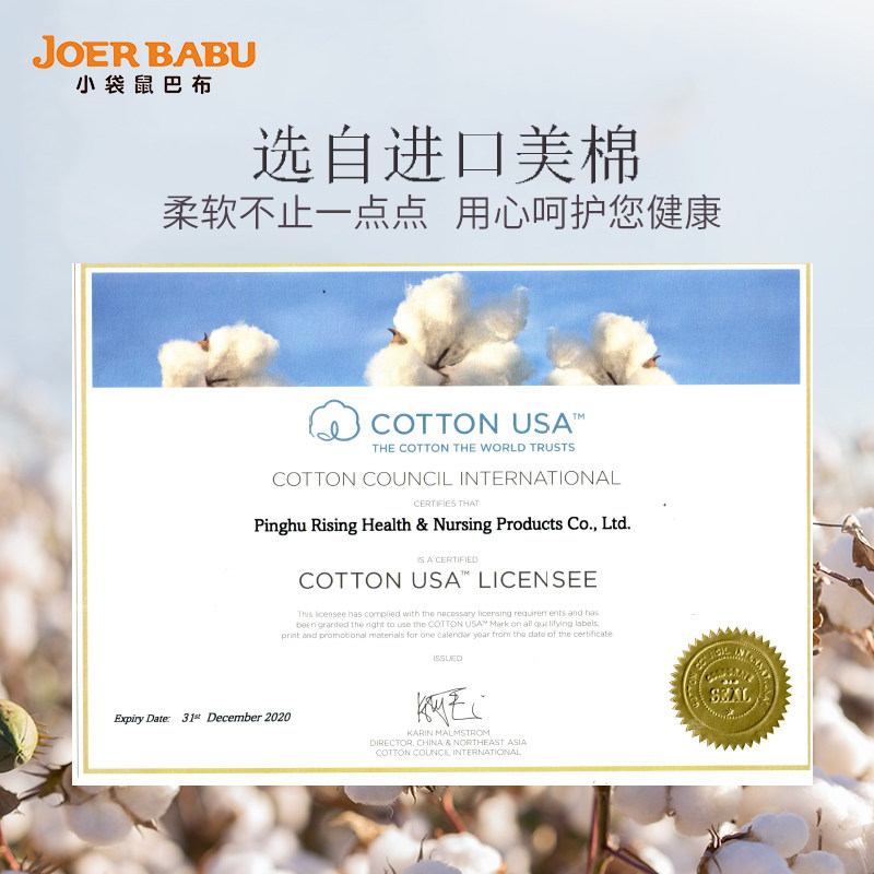 小袋鼠巴布棉柔巾干湿两用湿纸巾 小袋鼠巴布米迪湿巾