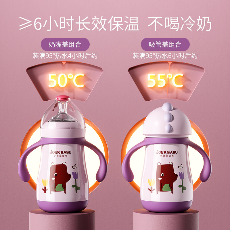 小袋鼠巴布正品保温一杯多用保温杯 小袋鼠巴布米迪保温奶瓶