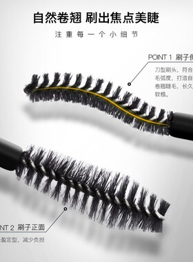 洛梵诗自然纤长卷翘浓密睫毛膏