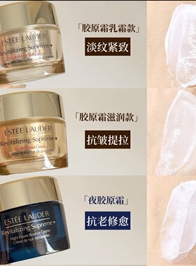 胶原多效智妍面霜滋润/清爽75ml