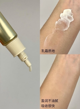 纯A小针管悦薇眼霜20ml