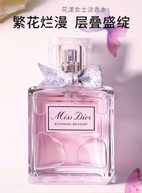 花漾甜心女士香水20/30/50/100ml