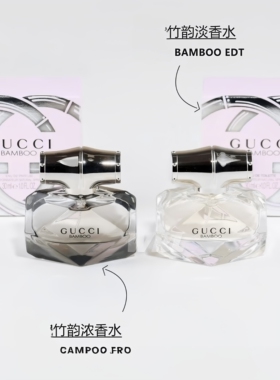 竹韵系列女士香水30/50/75ml