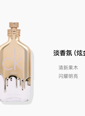 中性香水One炫金限量版100ml