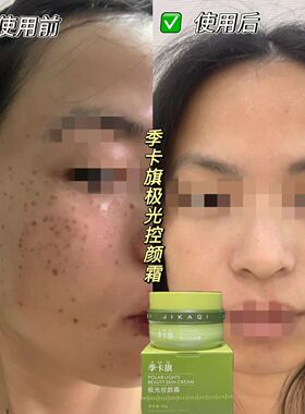 极光控颜霜30g/盒控制色素回流抑制分解黑色素美白祛斑提亮