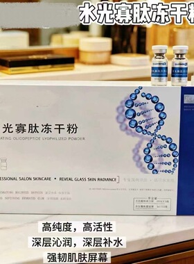 水光寡肽冻干粉套盒8对/盒补水保湿修复屏障受损强韧肌底舒敏褪红