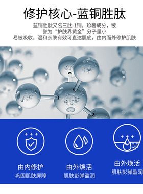 蓝铜肽臻护冻干粉套盒3对6瓶 焕白提亮抗皱淡纹修复敏感痘肌舒缓