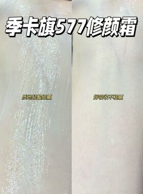 光感透润修颜霜50g/盒焕白提亮均匀肤色光泽细腻滋润补水保湿修护