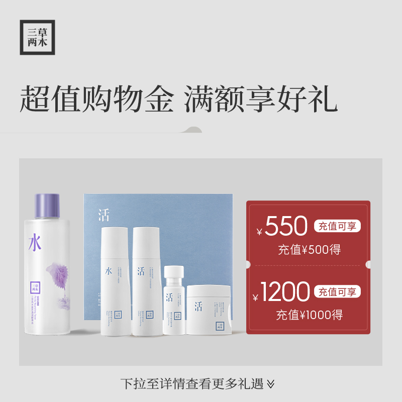 三草两木氨基酸早晚洁面乳140g