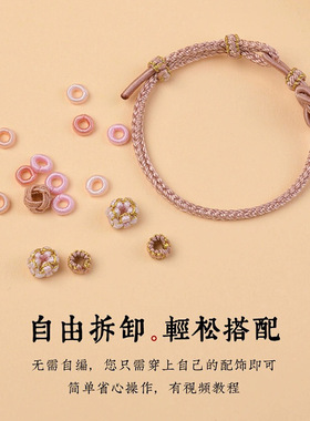 diy手工编织手绳女闺蜜曼陀罗转运珠半成品小桃花红绳手链可穿珠