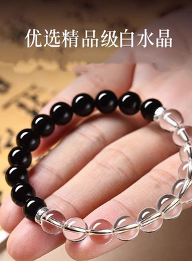 天然黑曜石白水晶手串女款本命年水晶转运珠手链男情侣一对手饰品