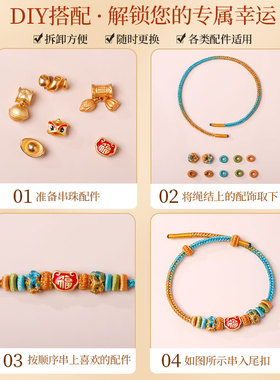 手工编织桃花手绳女八股编DIY可穿转珠黄金配饰红绳男小红绳手链