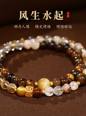 新中式多层叠戴虎眼石黄水晶手链女招财转运手串轻奢小众精致手饰