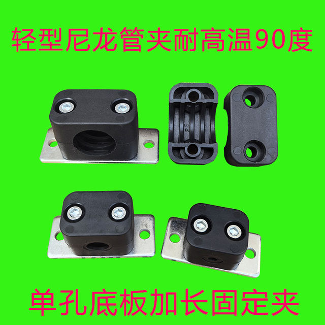 Light pipe entrainment installation hole fixed water pipe steel pipe iron pipe round pipe cable hydraulic pipe clamp high temperature black