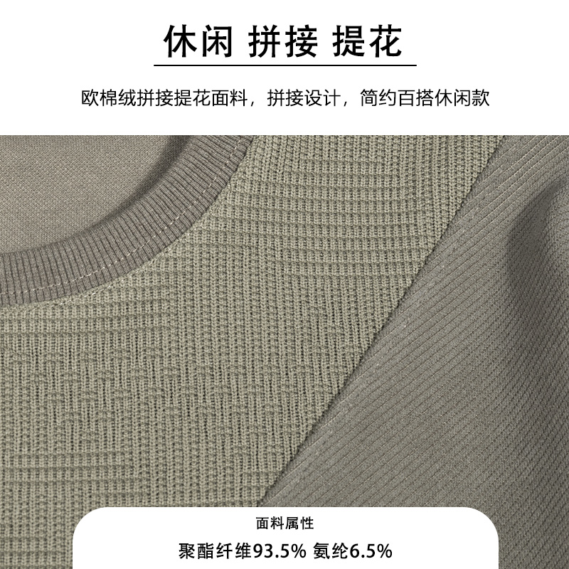 希越欧棉绒拼接休闲卫衣男春秋套头外套大码胖子简约加大加厚男装